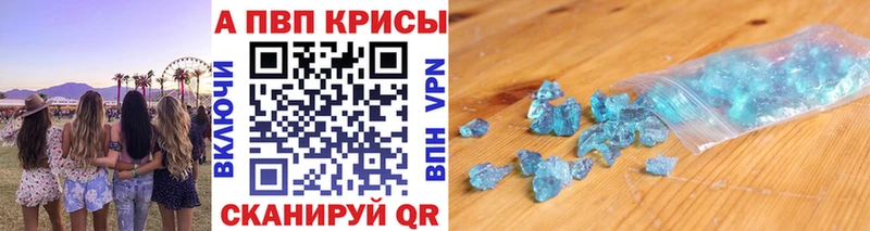 APVP Crystall Ельня