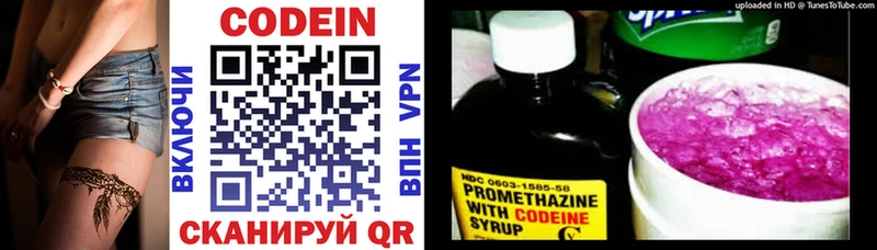 Кодеин Purple Drank Ельня