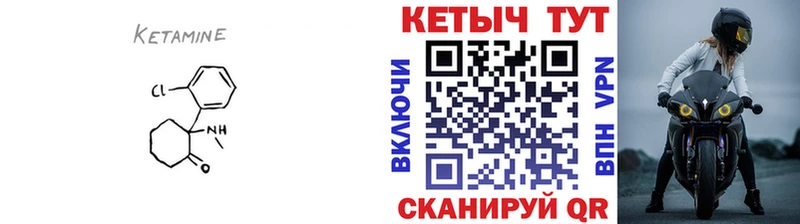 Кетамин ketamine  Ельня 