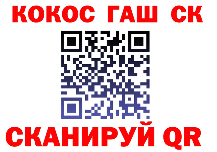 COCAIN FishScale ТОР площадка гидра Ельня