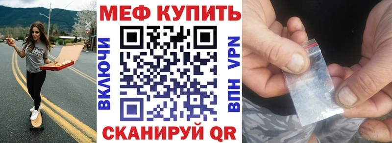 Мефедрон mephedrone  ОМГ ОМГ сайт  Ельня  где найти наркотики 
