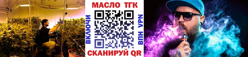 ТГК гашишное масло  Ельня 